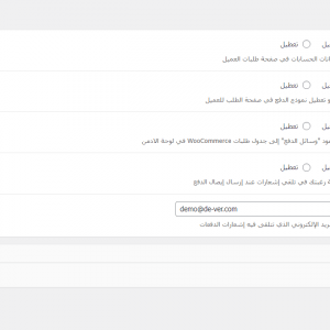 ⁦اضافة خلصني للووردبريس - بريد الجزائر CCP & Baridimob⁩ - الصورة ⁦2⁩