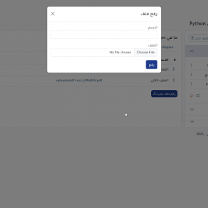 ⁦منهاج بلس – النظام الشامل لتقديم الكورسات أونلاين والتعليم عن بعد⁩ - الصورة ⁦16⁩