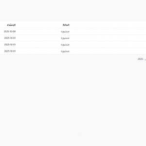 ⁦منهاج بلس – النظام الشامل لتقديم الكورسات أونلاين والتعليم عن بعد⁩ - الصورة ⁦3⁩
