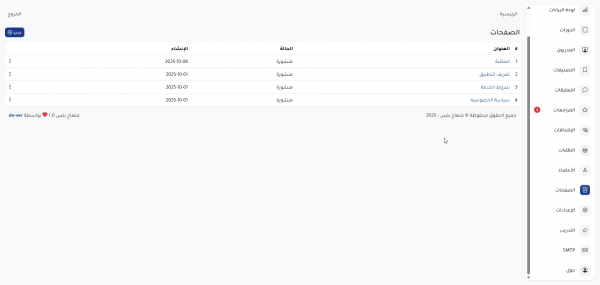 منهاج بلس – النظام الشامل لتقديم الكورسات أونلاين والتعليم عن بعد