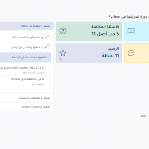 ⁦منهاج بلس – النظام الشامل لتقديم الكورسات أونلاين والتعليم عن بعد⁩ - الصورة ⁦4⁩