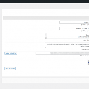 ⁦تيسير - لإدارة المدفوعات اليدوية في WooCommerce⁩ - الصورة ⁦4⁩
