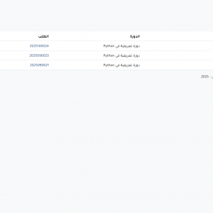 ⁦منهاج بلس – النظام الشامل لتقديم الكورسات أونلاين والتعليم عن بعد⁩ - الصورة ⁦8⁩