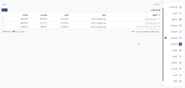 منهاج بلس – النظام الشامل لتقديم الكورسات أونلاين والتعليم عن بعد
