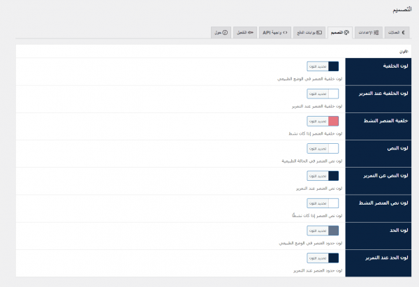 صراف بلس – الحل الذكي لتعدد العملات والتحكم الكامل ببوابات الدفع في WooCommerce