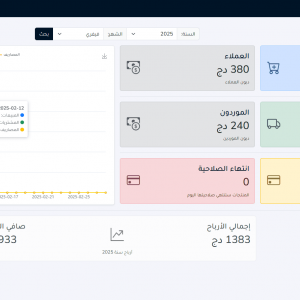 ⁦فاكتوريوم - نظام شامل لإدارة المبيعات والعمليات المالية⁩ - الصورة ⁦2⁩