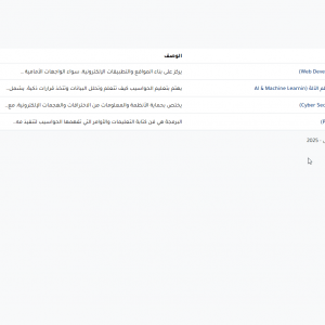 ⁦منهاج بلس – النظام الشامل لتقديم الكورسات أونلاين والتعليم عن بعد⁩ - الصورة ⁦11⁩