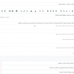 ⁦منهاج بلس – النظام الشامل لتقديم الكورسات أونلاين والتعليم عن بعد⁩ - الصورة ⁦17⁩