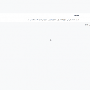 ⁦منهاج بلس – النظام الشامل لتقديم الكورسات أونلاين والتعليم عن بعد⁩ - الصورة ⁦12⁩