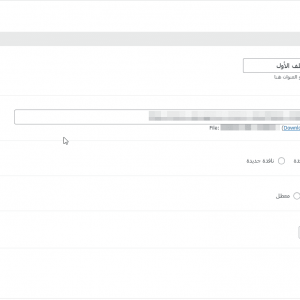 ⁦منشود بلس – إضافة إنشاء أزرار قابلة للتخصيص لموقع ووردبريس⁩ - الصورة ⁦5⁩