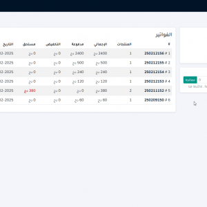 ⁦فاكتوريوم - نظام شامل لإدارة المبيعات والعمليات المالية⁩ - الصورة ⁦8⁩