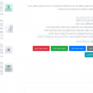 ⁦منشود بلس – إضافة إنشاء أزرار قابلة للتخصيص لموقع ووردبريس⁩ - الصورة ⁦2⁩