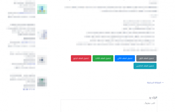 منشود بلس – إضافة إنشاء أزرار قابلة للتخصيص لموقع ووردبريس