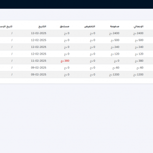 ⁦فاكتوريوم - نظام شامل لإدارة المبيعات والعمليات المالية⁩ - الصورة ⁦7⁩