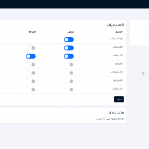 ⁦فاكتوريوم - نظام شامل لإدارة المبيعات والعمليات المالية⁩ - الصورة ⁦4⁩