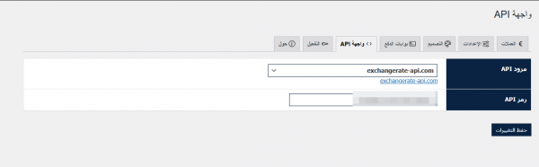 صراف بلس – الحل الذكي لتعدد العملات والتحكم الكامل ببوابات الدفع في WooCommerce
