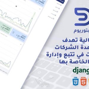 ديبتوريوم برنامج إدارة الديون يهدف إلى مساعدة المؤسسات والاشخاص في تتبع وإدارة الديون الخاصة بهم