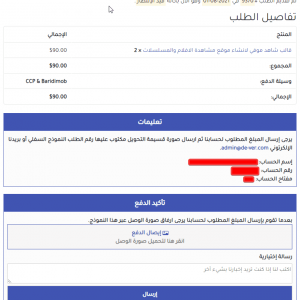 ⁦بوابات دفع بريد الجزائر للووردبريس - بريدي موب و CCP⁩ - الصورة ⁦2⁩