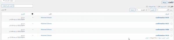 بوابات دفع بريد الجزائر للووردبريس - بريدي موب و CCP
