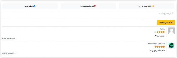 قالب كتب انفو