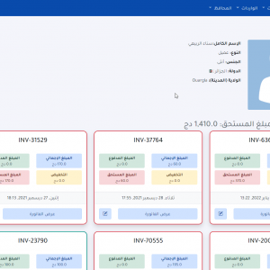 ⁦RoboStock - برنامج ادارة المحلات والمخازن⁩ - الصورة ⁦6⁩