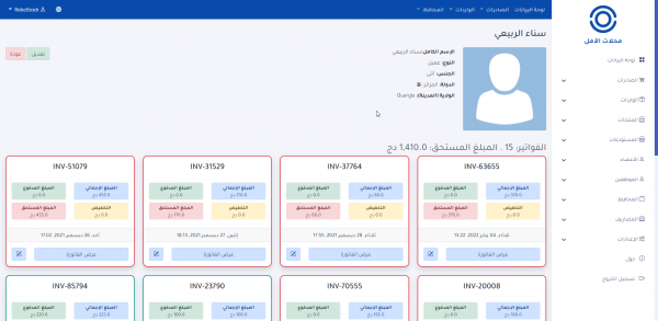 RoboStock - برنامج ادارة المحلات والمخازن
