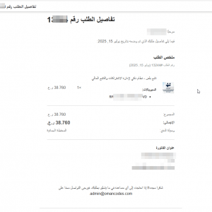 ⁦رماز برو – النظام الذكي لمتاجر بيع السيريالات عبر ووكومرس⁩ - الصورة ⁦4⁩