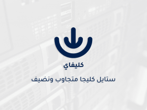 ستايل كليفاي لسكربت مركز الرفع كليجا